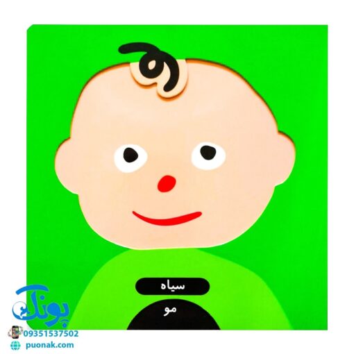 کتاب بازی با رنگ ها