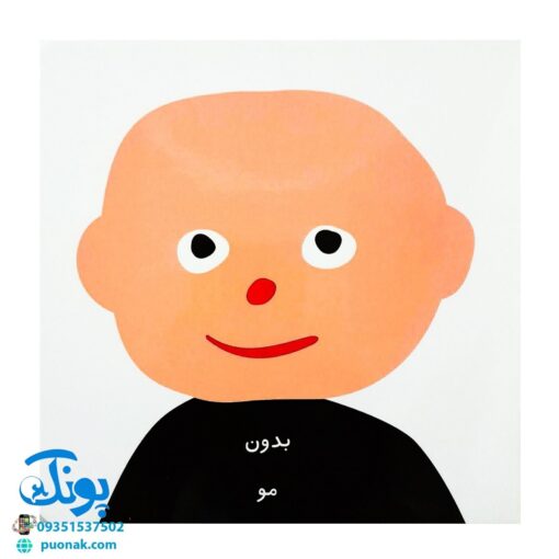 کتاب بازی با رنگ ها