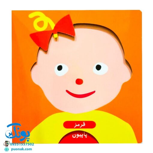 کتاب بازی با رنگ ها