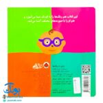 کتاب بازی با رنگ ها