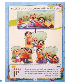 کتاب آموزشی آیه‌های مهربانی ۵ (درسنامه حفظ موضوعی قرآن کریم) محصولات آموزشی پونک