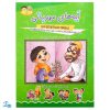 کتاب آموزشی آیه‌های مهربانی ۵ (درسنامه حفظ موضوعی قرآن کریم) محصولات آموزشی پونک