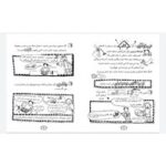 کتاب بیسکویت ها و گروه های موسیقی و نقشه های خیلی حسابی (مجموعه تام گیتس جلد ۱۴)