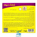 بازی فکری قلقلک حروف هوشا