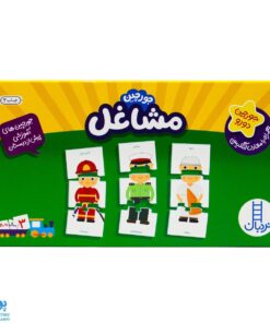 بازی جورچین مشاغل (جورچین های آموزشی پیش از دبستان) | نردبان