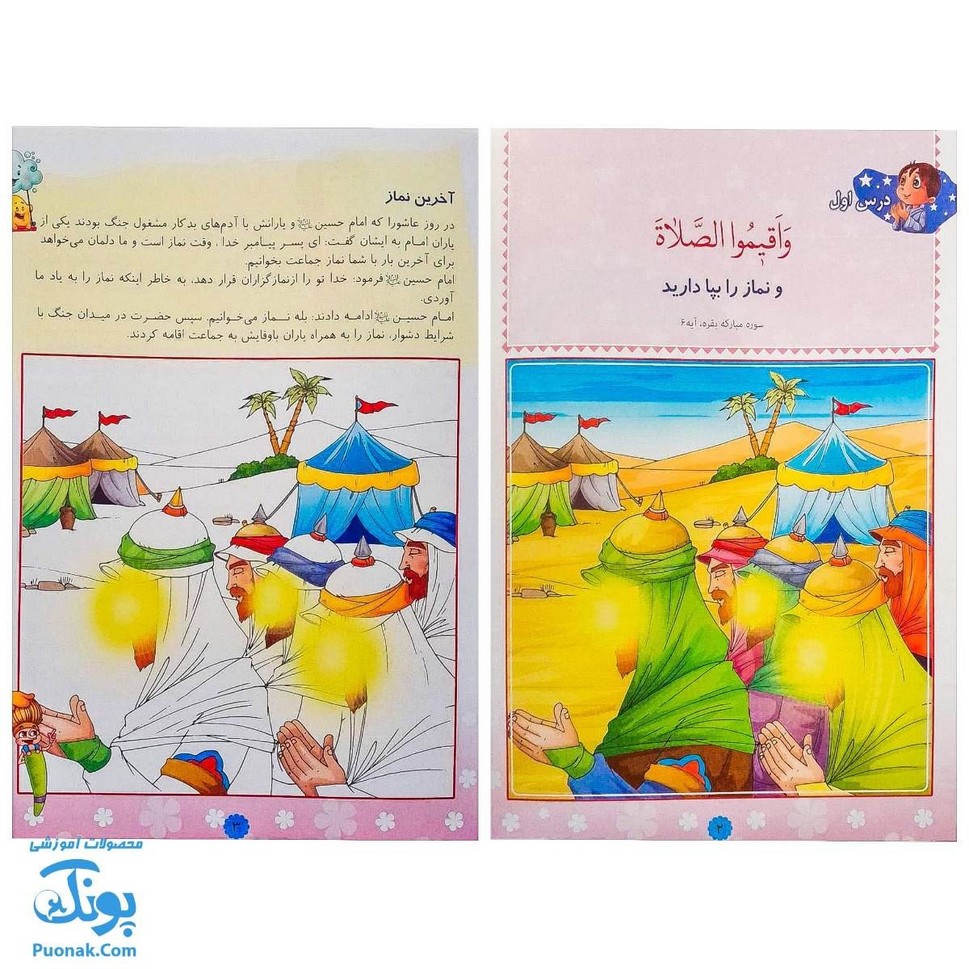 کتاب قرآن دوست بچه ها ۳ (مجموعه آموزشی گلستان کتاب های بچه های آسمان، ویژه آموزش قرآن کودکان پیش دبستان)