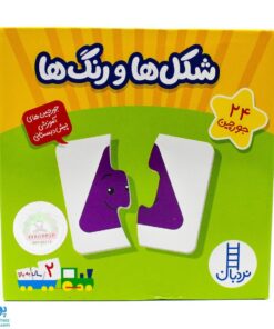 بازی جورچین شکل ها و رنگ ها (جورچین های آموزشی پیش از دبستان) | نردبان