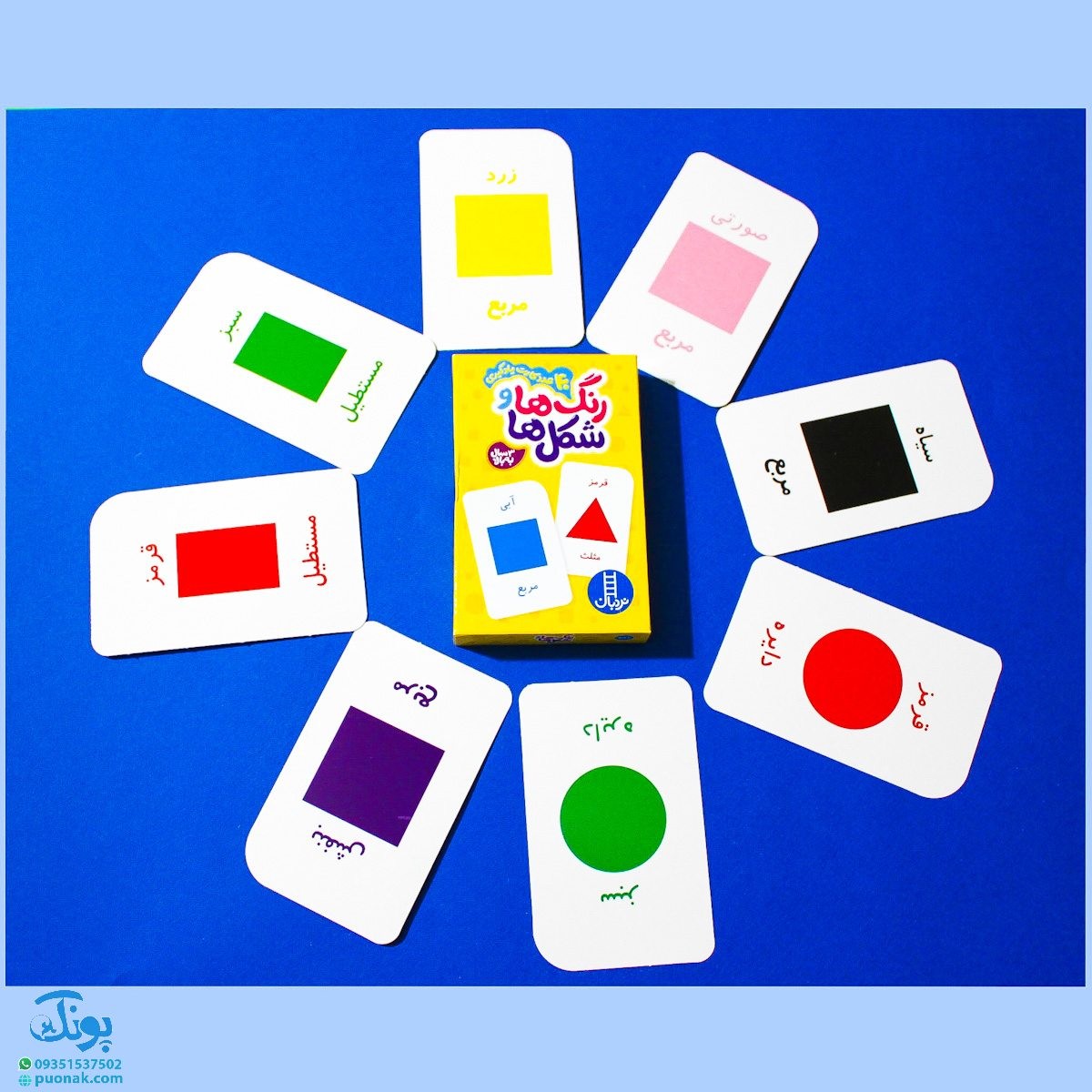بسته آموزشی رنگ ها و شکل ها (۴۰ عدد کارت یادگیری رنگ ها و شکل ها) | نردبان