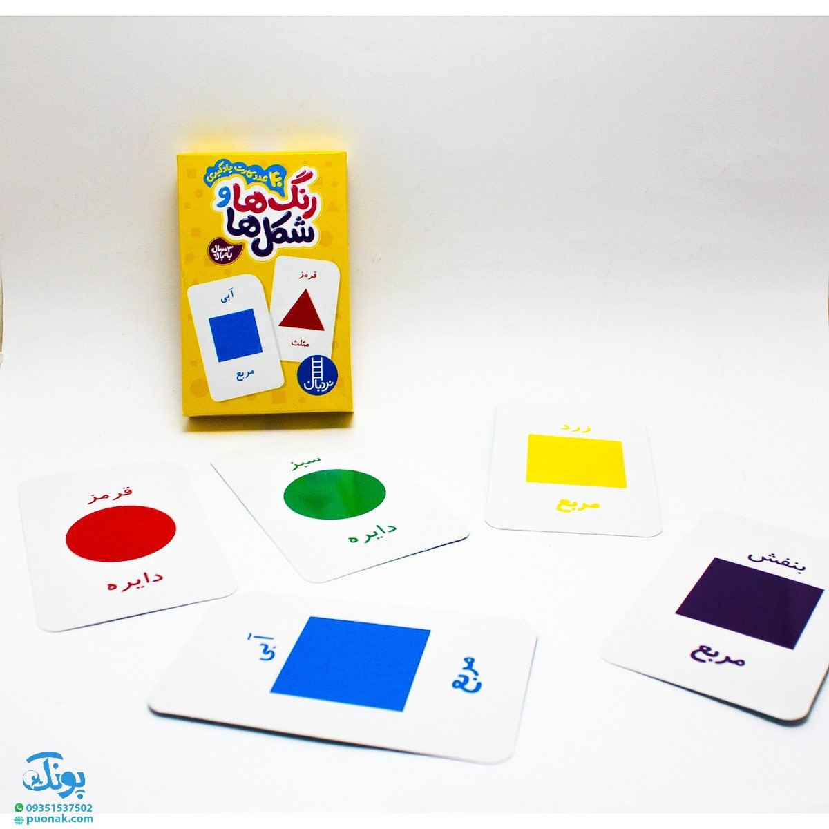 بسته آموزشی رنگ ها و شکل ها (۴۰ عدد کارت یادگیری رنگ ها و شکل ها) | نردبان