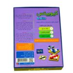 بازی فکری کیوبیتس نهالک | Q . Bitz