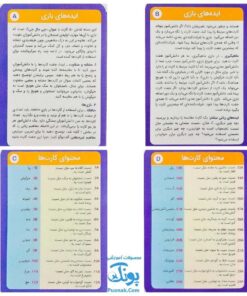 بازی کارتی چی به چی (۲ دسته کارت بازی مهارت زندگی) | نردبان