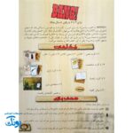 بازی فکری غرب وحشی