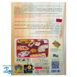 بازی فکری غرب وحشی