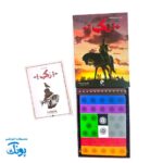 رکب: نبرد برای فتح قلمرو