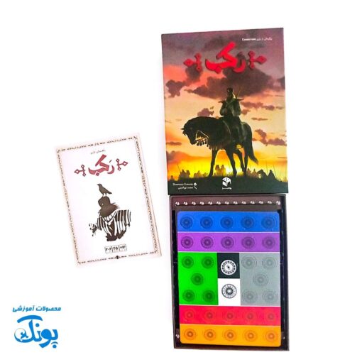 رکب: نبرد برای فتح قلمرو
