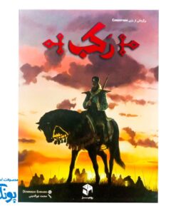 بازی فکری رکب | CONDOTTIERE