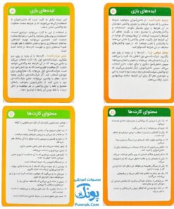 بازی کارتی وقتی اوضاع ناجوره (۲ دسته کارت بازی مهارت زندگی) | نردبان
