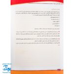 کتاب آموزشی مفاهیم ریاضی ۵ "اعداد" آبرنگ (برای کودکان ۴ تا ۶ سال)