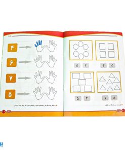 کتاب آموزشی مفاهیم ریاضی ۵  