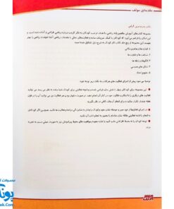 کتاب آموزشی مفاهیم ریاضی ۵ "اعداد" آبرنگ (برای کودکان ۴ تا ۶ سال)