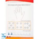 کتاب آموزشی مفاهیم ریاضی ۵ "اعداد" آبرنگ (برای کودکان ۴ تا ۶ سال)