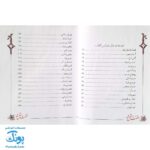 کتاب قصه ما مثل شد مجموعه ۵ جلدی - جلدهای ۶ تا ۱۰