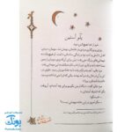 کتاب قصه ما مثل شد مجموعه ۵ جلدی - جلدهای ۶ تا ۱۰