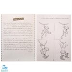 کتاب کودک باهوش من (۲ سالگی) مجموعه ۶ جلدی مهارت‌های یادگیری کودکان دو ساله