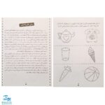 کتاب کودک باهوش من (۲ سالگی) مجموعه ۶ جلدی مهارت‌های یادگیری کودکان دو ساله