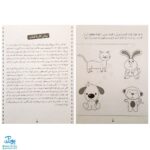 کتاب کودک باهوش من (۲ سالگی) مجموعه ۶ جلدی مهارت‌های یادگیری کودکان دو ساله