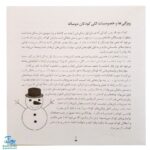 کتاب کودک باهوش من (۲ سالگی) مجموعه ۶ جلدی مهارت‌های یادگیری کودکان دو ساله