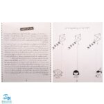 کتاب کودک باهوش من (۳ سالگی) مجموعه ۶ جلدی مهارت‌های یادگیری کودکان سه ساله