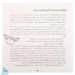 کتاب کودک باهوش من (۳ سالگی) مجموعه ۶ جلدی مهارت‌های یادگیری کودکان سه ساله