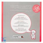 کتاب کودک باهوش من (۴سالگی) مجموعه ۶ جلدی مهارت‌های یادگیری کودکان چهار ساله
