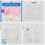 کتاب کودک باهوش من (۵ سالگی) مجموعه ۶ جلدی مهارت‌های یادگیری کودکان پنج ساله
