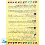 کتاب آموزشی هوش  پیش دبستانی دو زبانه فارسی- انگلیسی