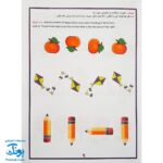 کتاب آموزشی هوش  پیش دبستانی دو زبانه فارسی- انگلیسی