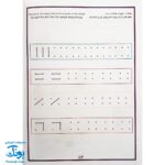 کتاب آموزشی هوش  پیش دبستانی دو زبانه فارسی- انگلیسی