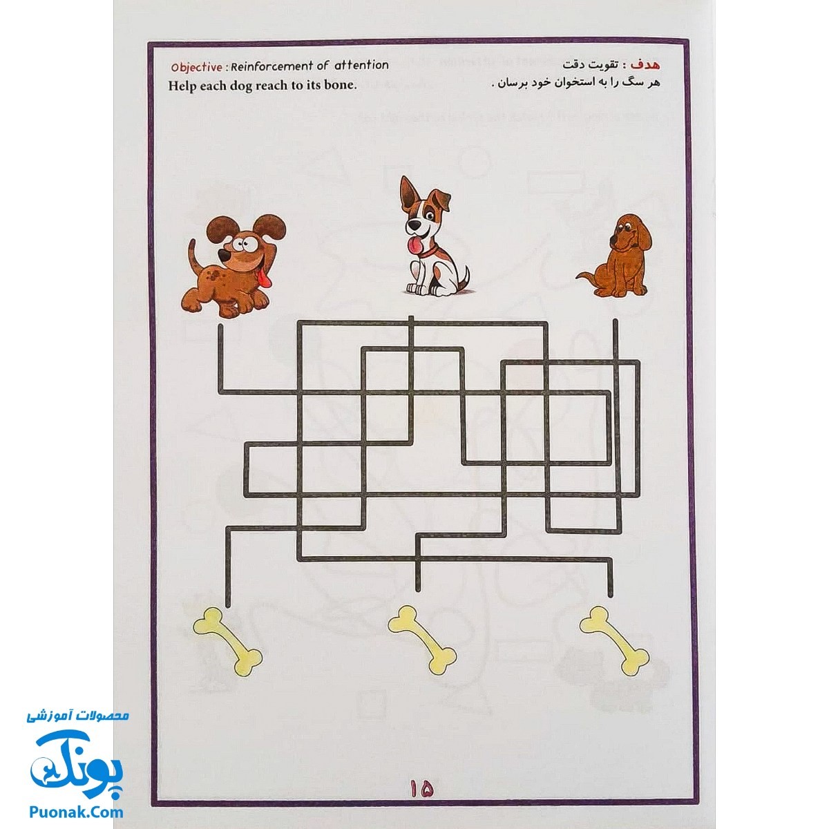 کتاب آموزشی هوش  پیش دبستانی دو زبانه فارسی- انگلیسی