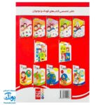 کتاب آموزشی هوش  پیش دبستانی دو زبانه فارسی- انگلیسی