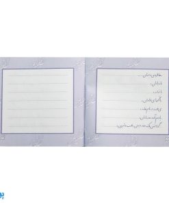 مجموعه کتاب آموزش و تمرین خوشنویسی خط نستعلیق تحریری (۴ جلدی)