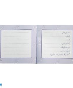 کتاب آموزش و تمرین خوشنویسی خط نستعلیق تحریری (مجموعه ۴ جلدی)