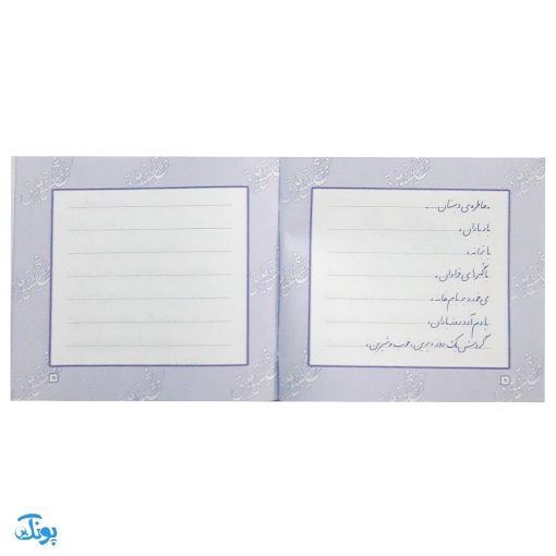 کتاب آموزش و تمرین خوشنویسی خط نستعلیق تحریری (مجموعه ۴ جلدی)