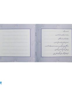 کتاب آموزش و تمرین خوشنویسی خط نستعلیق تحریری (مجموعه ۴ جلدی)