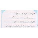 مجموعه ۴ جلدی کتاب آموزش خط تحریری خاتمی