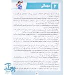 کتاب قصه های کوچک برای بچه های کوچک ۳ چاقالو کوچولو و ۶ قصه ی دیگر