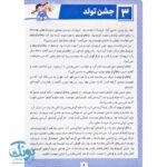 کتاب قصه های کوچک برای بچه های کوچک ۳ چاقالو کوچولو و ۶ قصه ی دیگر