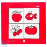 کتاب آموزشی شناخت رنگ‌ها دفتر رنگ‌آمیزی مستقیم
