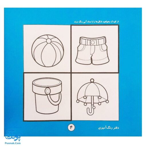 کتاب آموزشی شناخت رنگ‌ها دفتر رنگ‌آمیزی