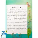 کتاب ۱۴ قصه ۱۴ معصوم برای دبستانی ها (مجموعه ۱۴ جلدی)
